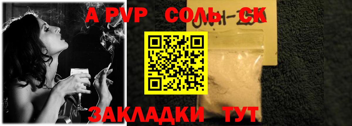 APVP  Вход с VPN  Шелехов  Alpha-PVP кристаллы  Alpha PVP мука 