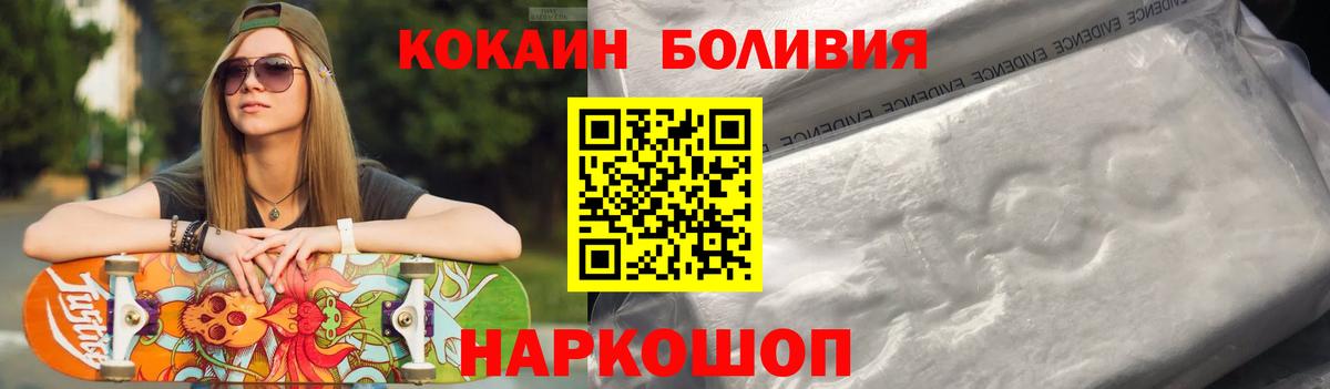 Кокаин  КОКАИН Боливия  Вход с VPN  КОКАИН Columbia  Шелехов 