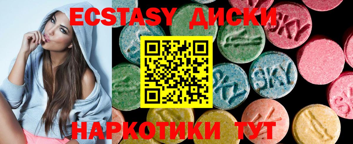 Шелехов  Ecstasy louis Vuitton  Вход с VPN  Экстази 99% 