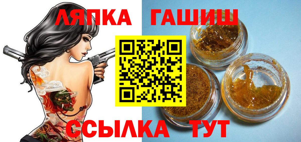 Шелехов  ГАШИШ Ice-O-Lator  ГАШИШ  Гашиш ice o lator  Вход с VPN 