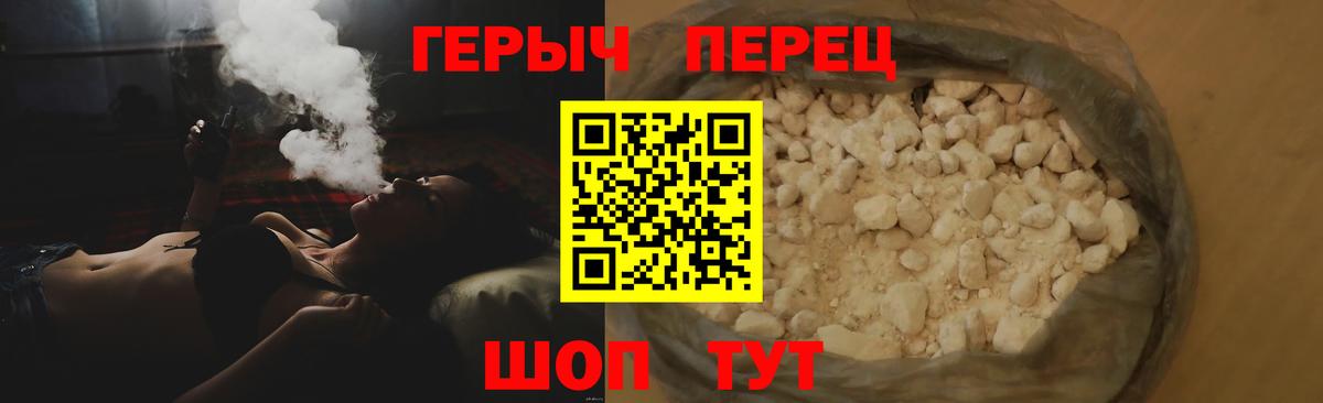 Шелехов  Героин  Вход с VPN  Героин хмурый 
