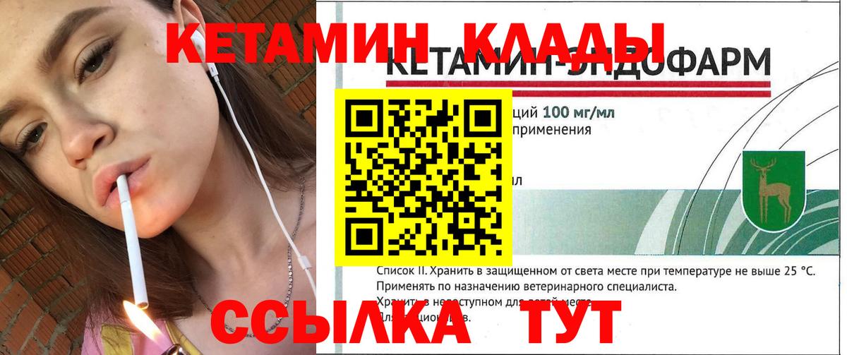 Шелехов  КЕТАМИН ketamine  Кетамин ketamine  Вход с VPN 