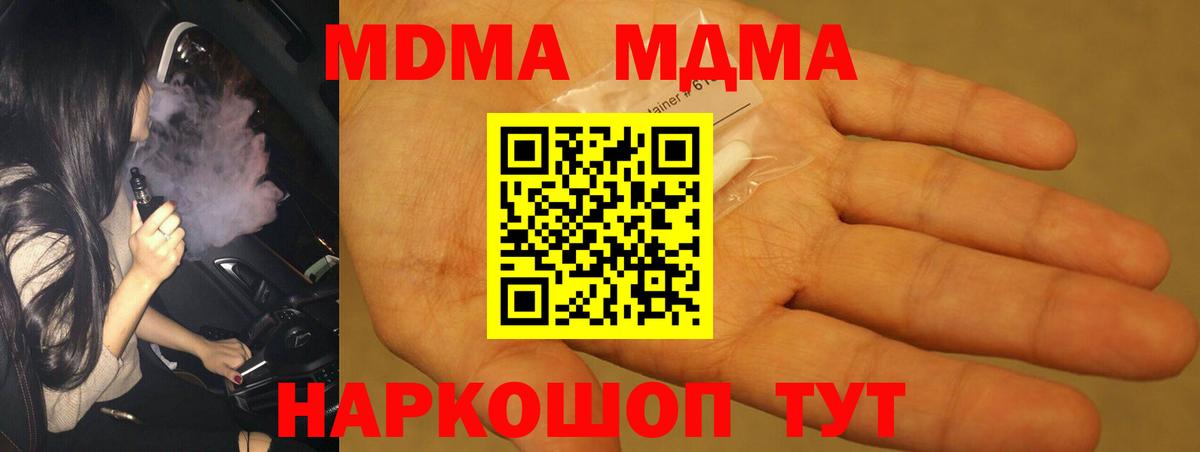 MDMA crystal  MDMA  Вход с VPN  Шелехов  МДМА crystal 
