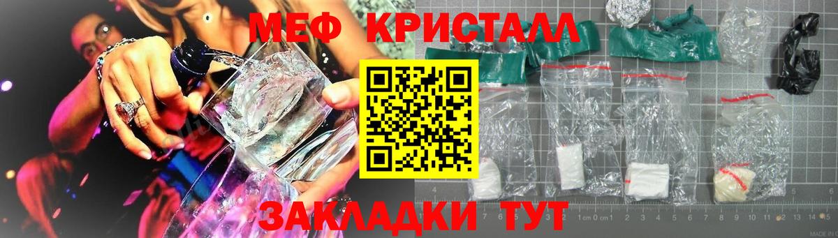 МЕФ мука Шелехов