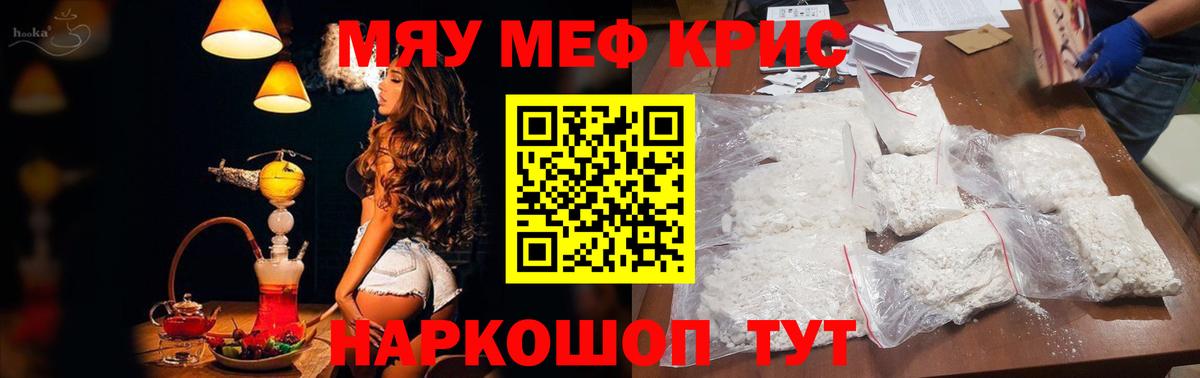 Мефедрон VHQ  Мефедрон  Шелехов  Вход с VPN  Меф  Мефедрон мука 