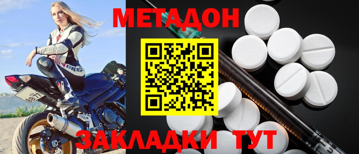 МЕТАДОН белоснежный Шелехов