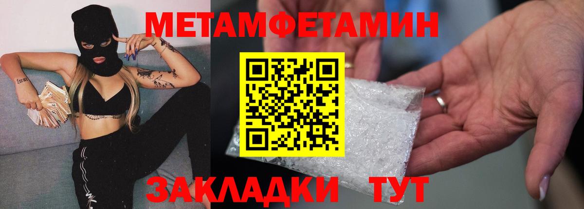 МЕТАМФЕТАМИН Декстрометамфетамин 99.9%  МЕТАМФЕТАМИН  Шелехов  Вход с VPN 