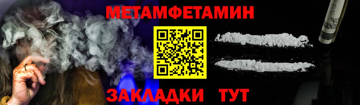 Первитин кристалл Шелехов