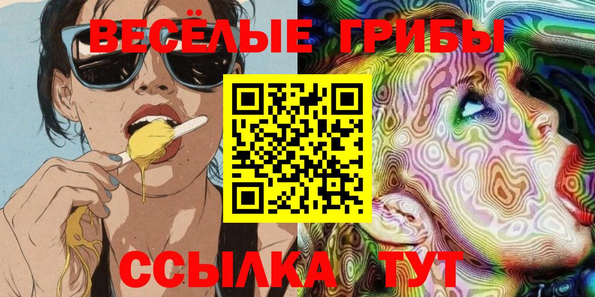 Галлюциногенные грибы MAGIC MUSHROOMS Шелехов