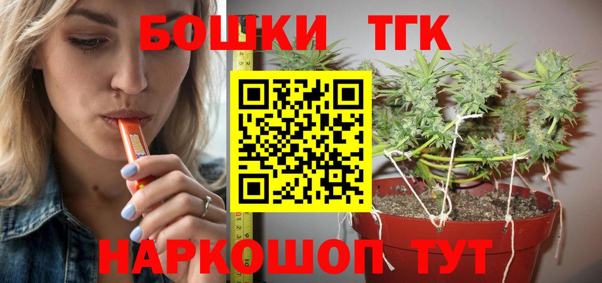 Шелехов  Бошки Шишки семена  Каннабис MAZAR  Вход с VPN  Конопля VHQ 